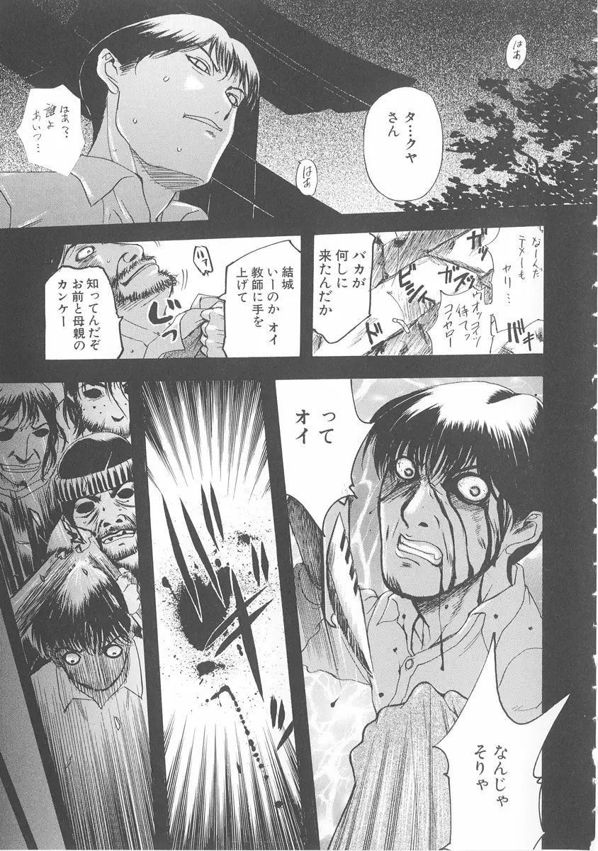 美妻～狙われた媚肉～ Page.160