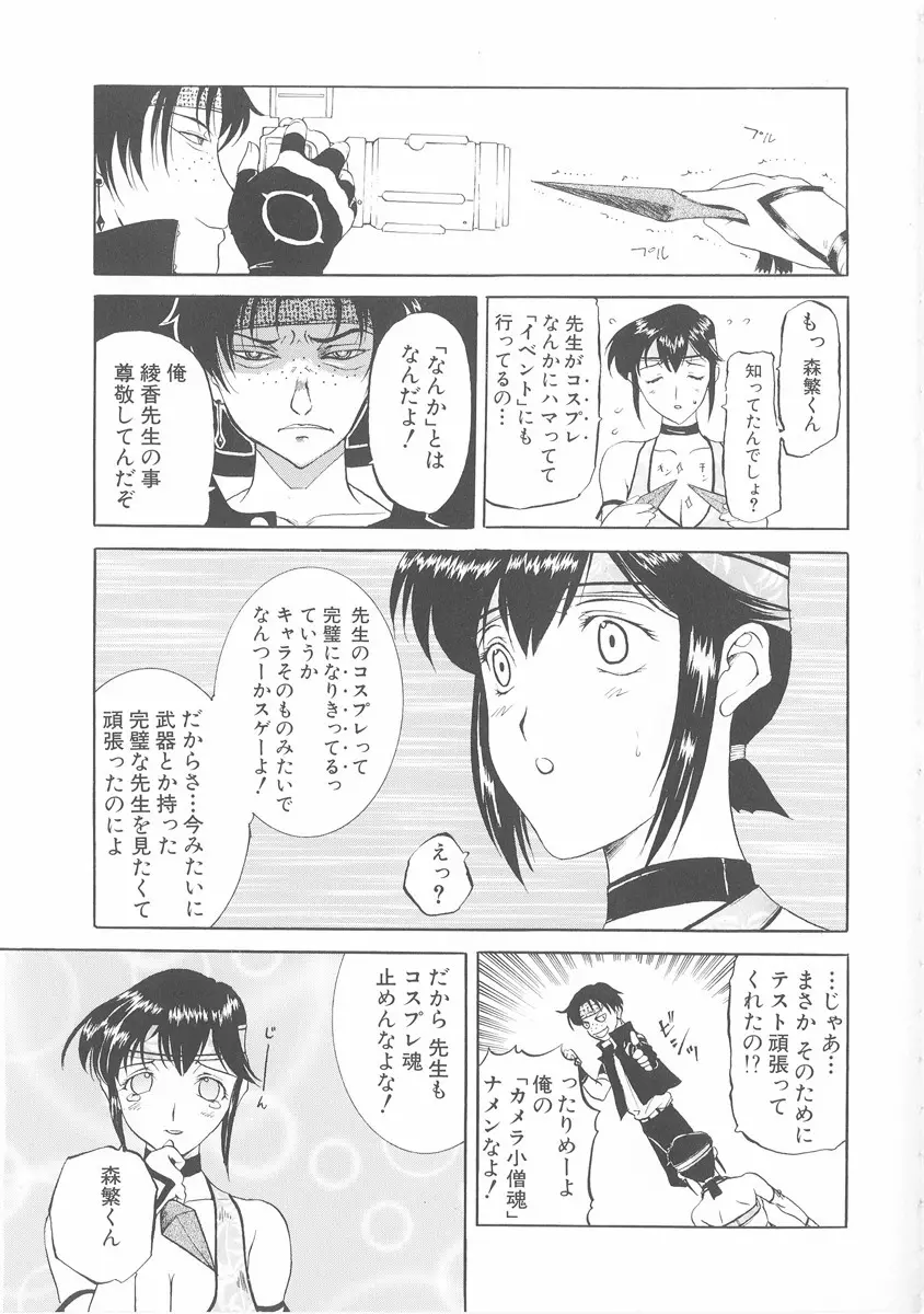 美妻～狙われた媚肉～ Page.170