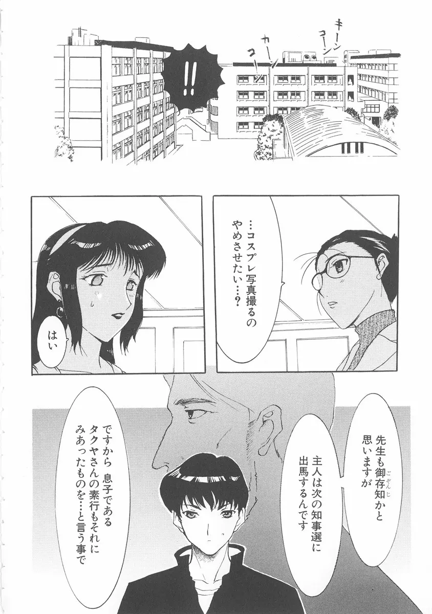 美妻～狙われた媚肉～ Page.19