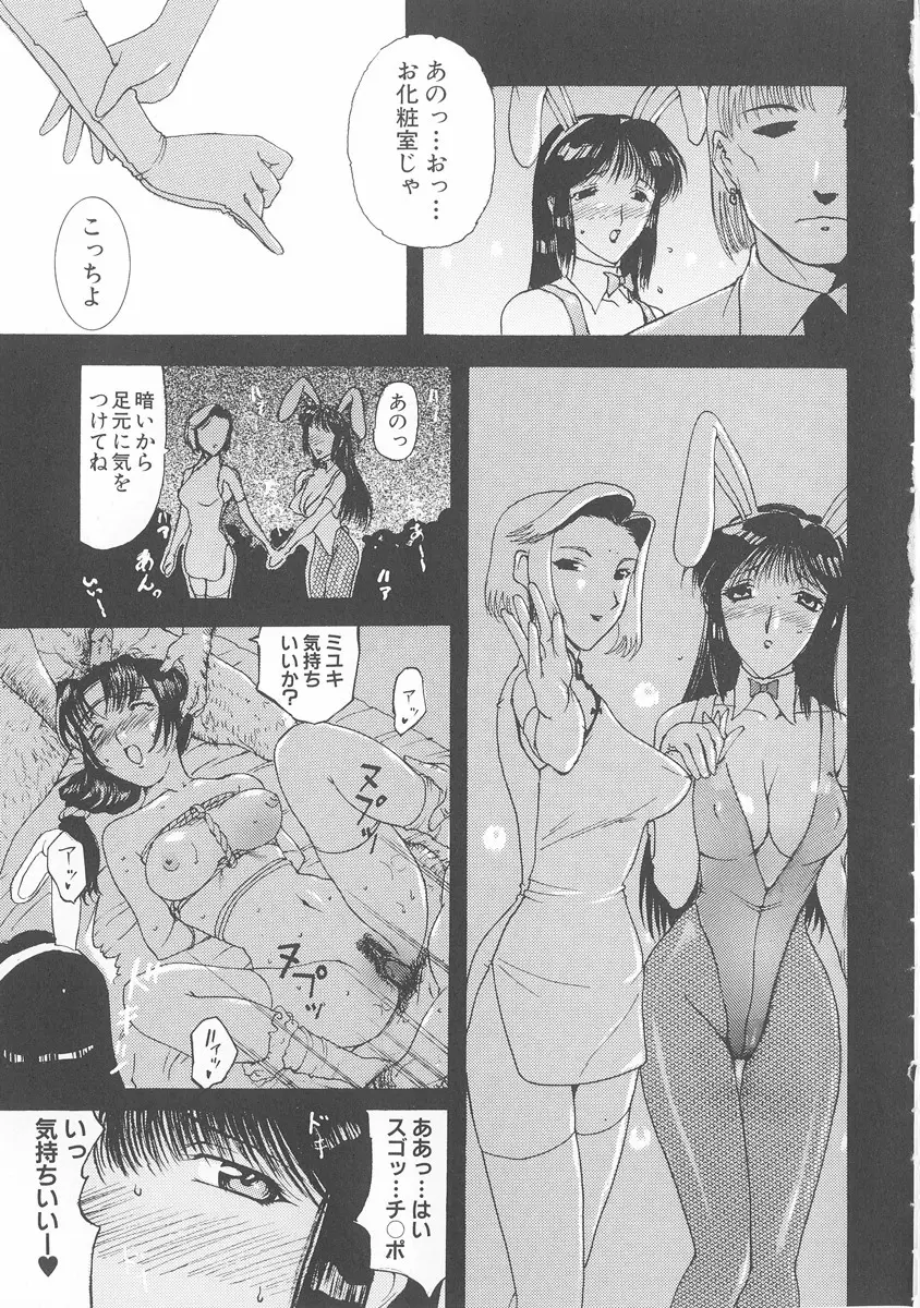 美妻～狙われた媚肉～ Page.34