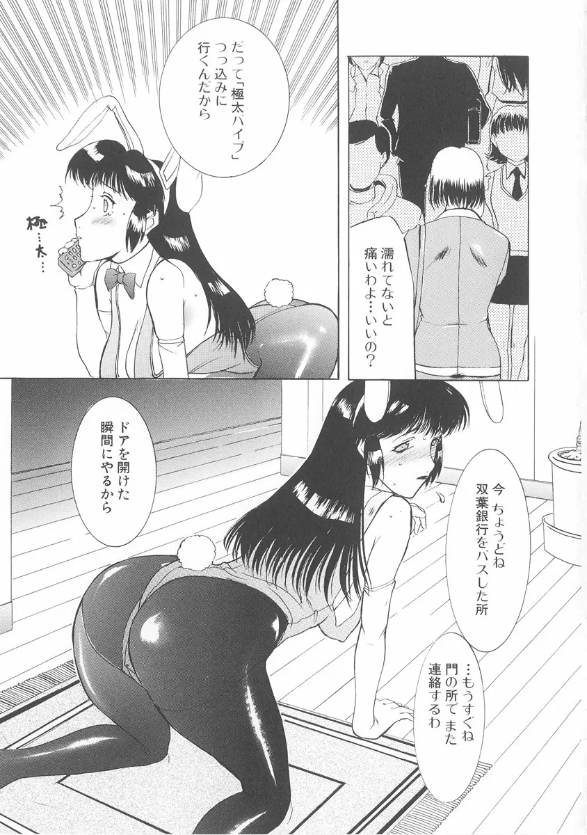 美妻～狙われた媚肉～ Page.72