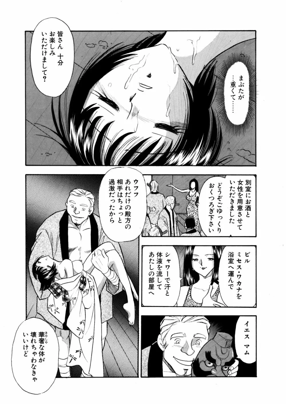 痴女妻18 Page.3