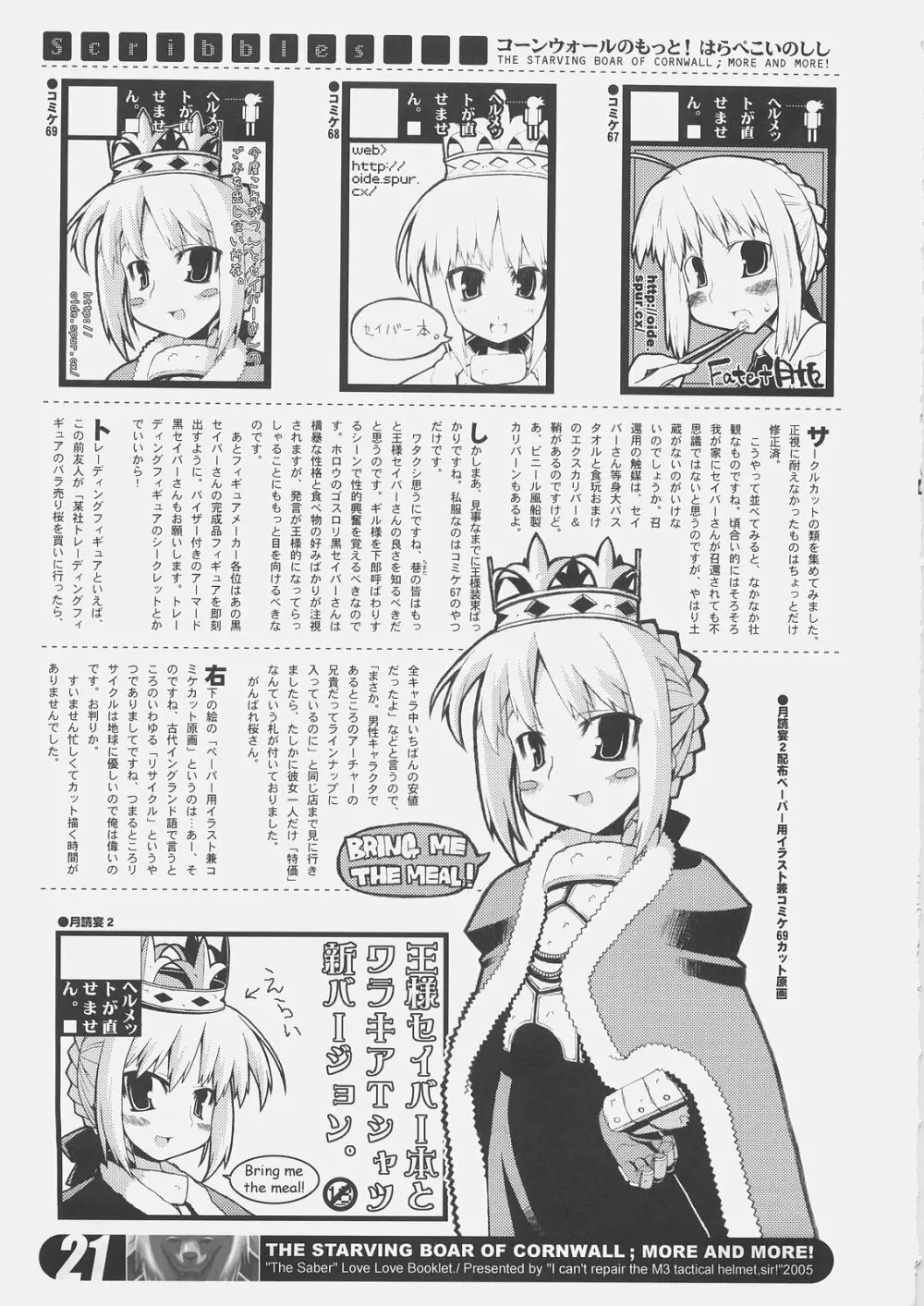 コーンウォールのもっと!はらぺこいのしし Page.20