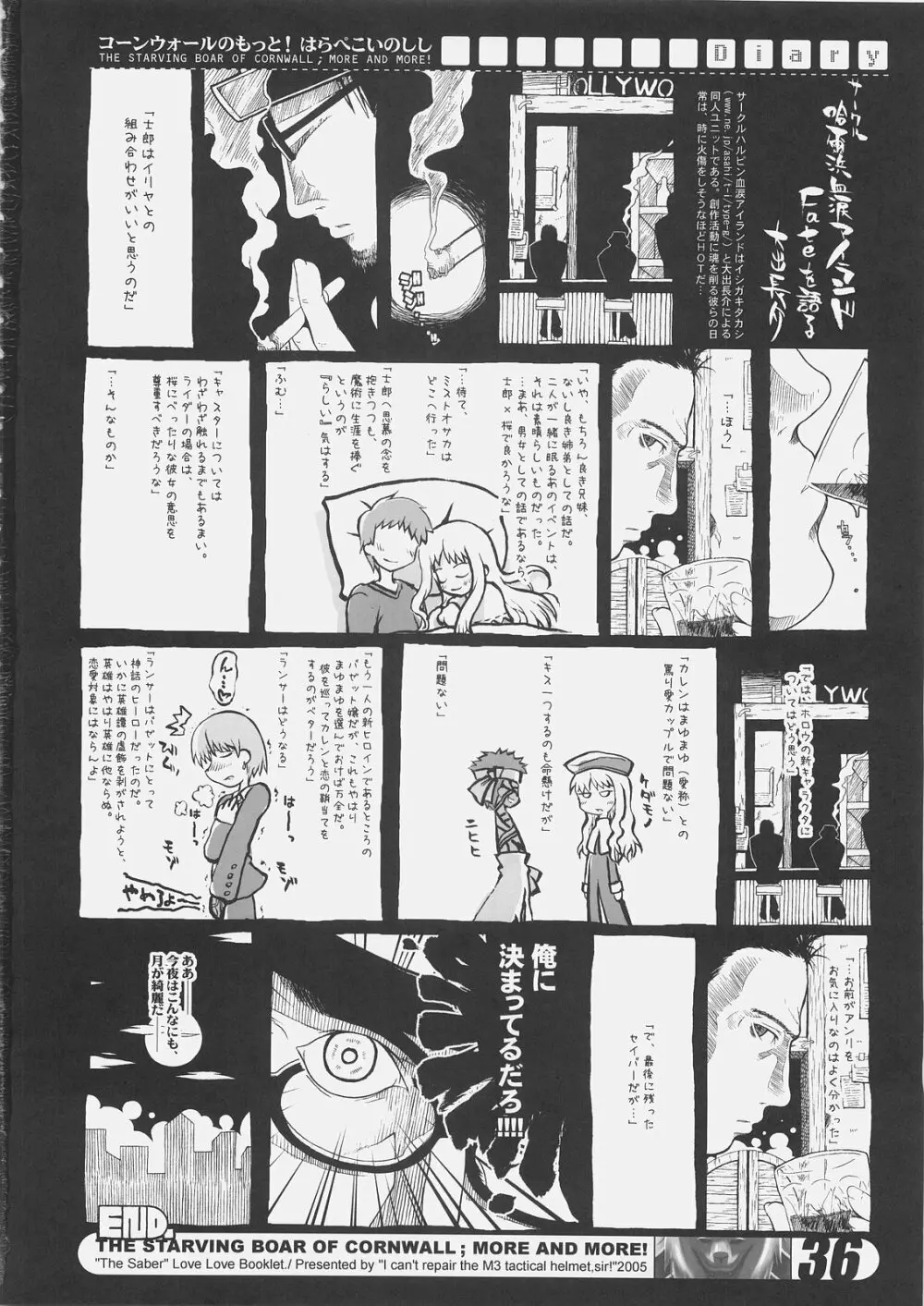 コーンウォールのもっと!はらぺこいのしし Page.35