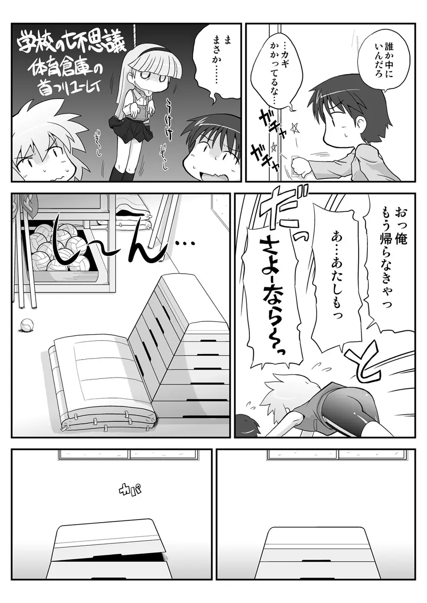 拡がっちゃうのがイイの6 Page.3