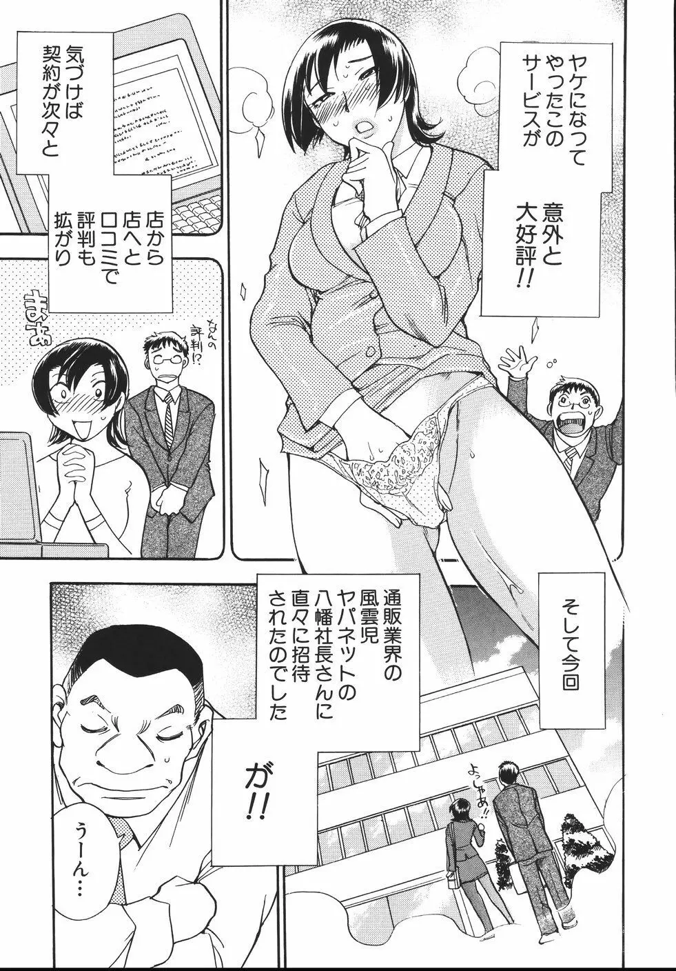 はーりぃばーりぃランジェリー Page.11