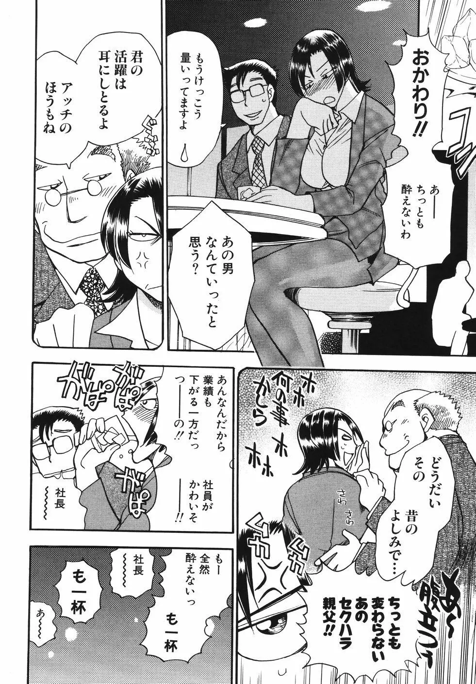 はーりぃばーりぃランジェリー Page.116