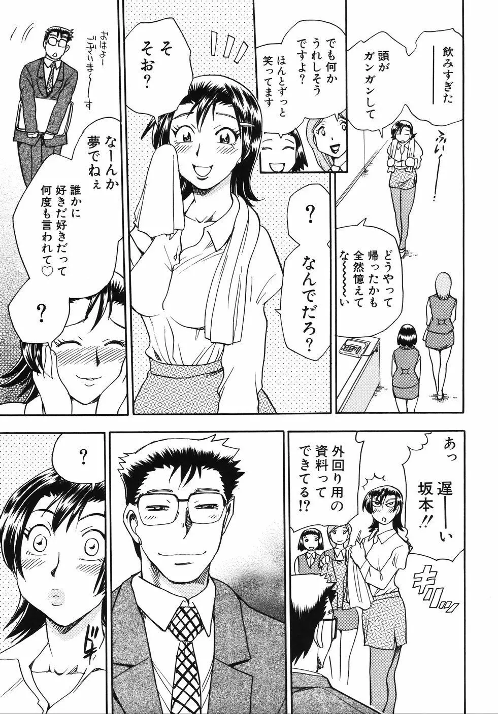 はーりぃばーりぃランジェリー Page.137