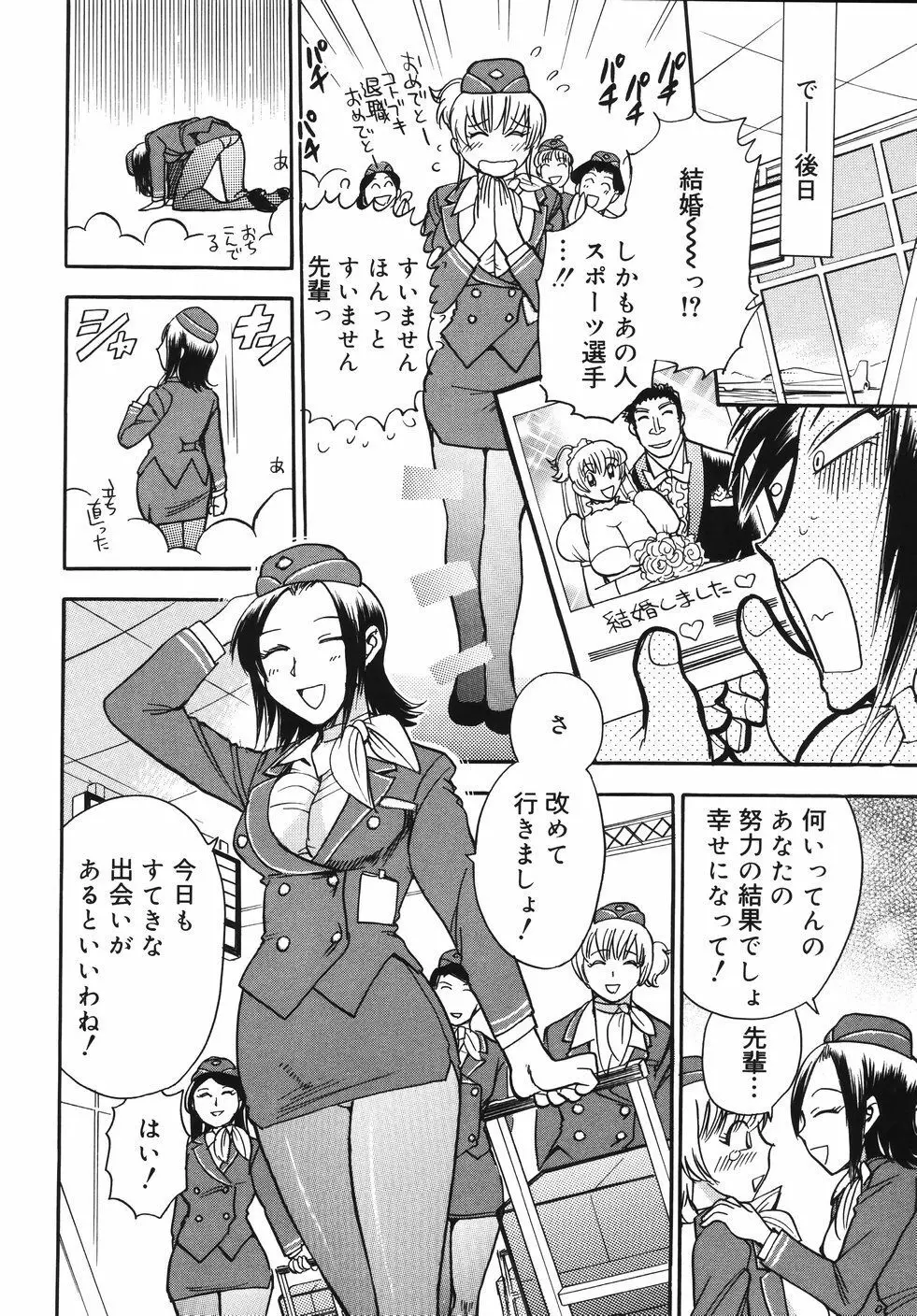 はーりぃばーりぃランジェリー Page.158