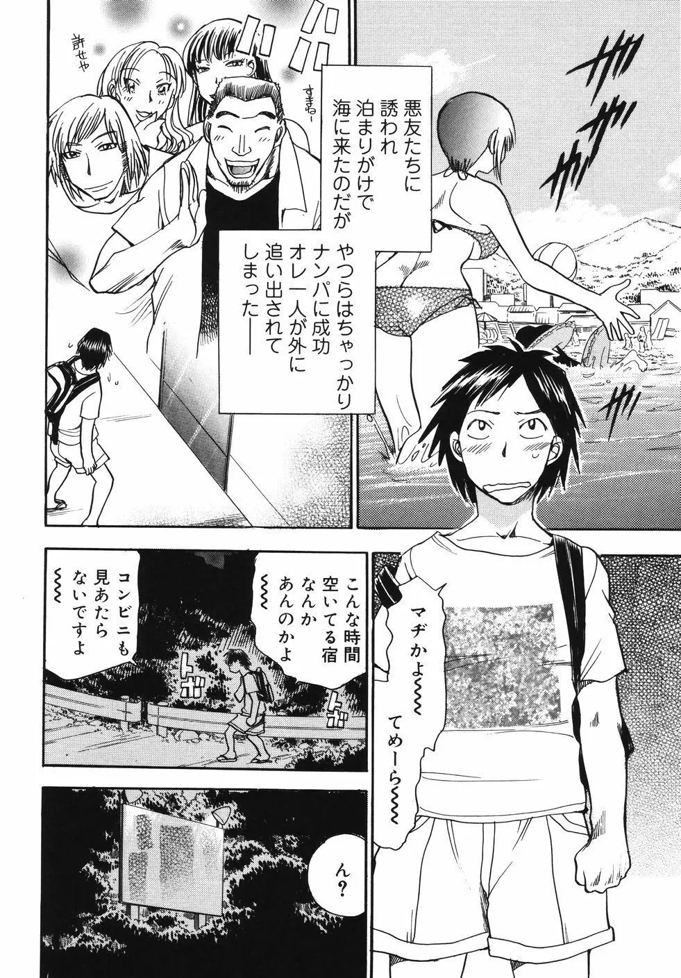 はーりぃばーりぃランジェリー Page.180