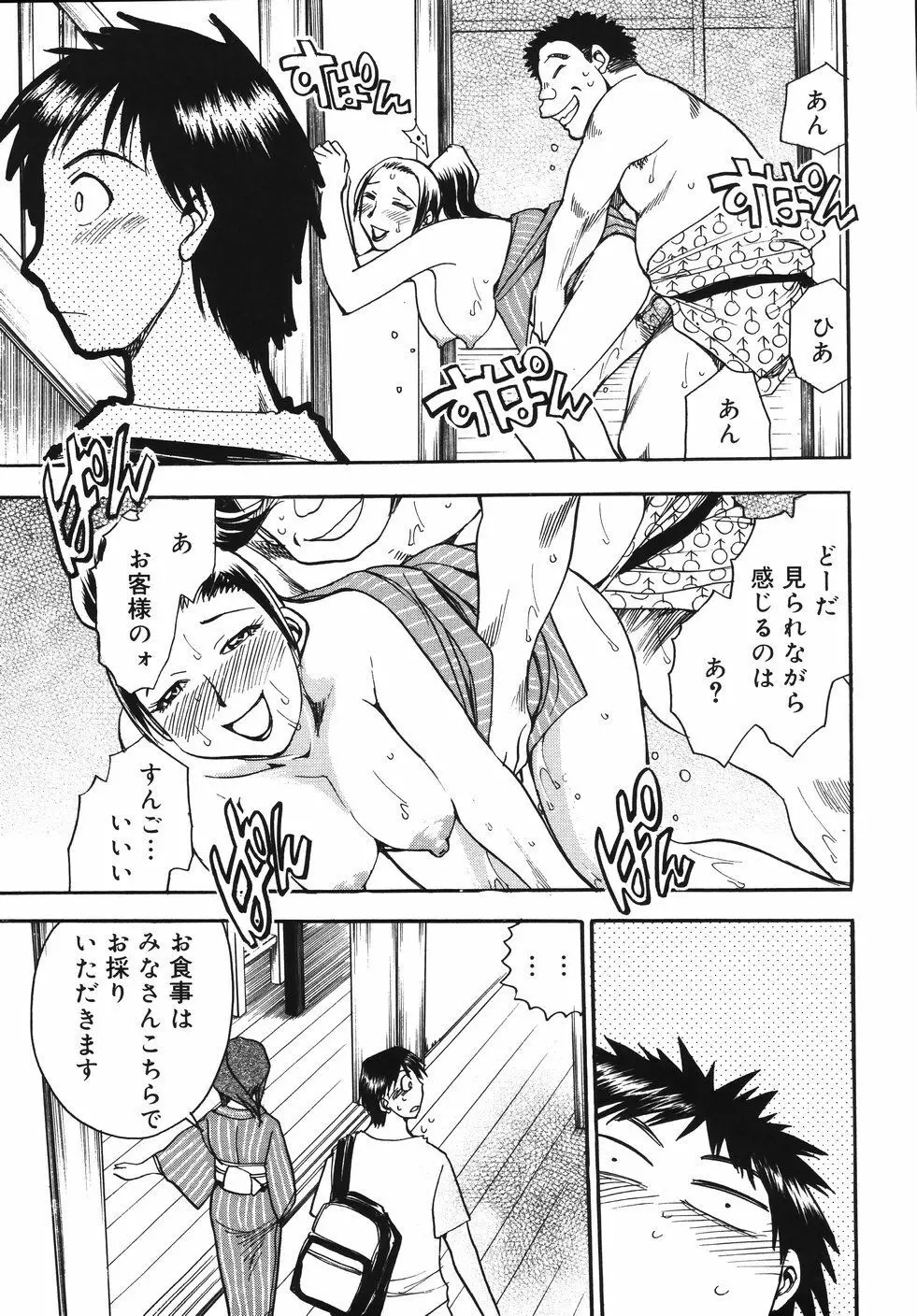 はーりぃばーりぃランジェリー Page.183