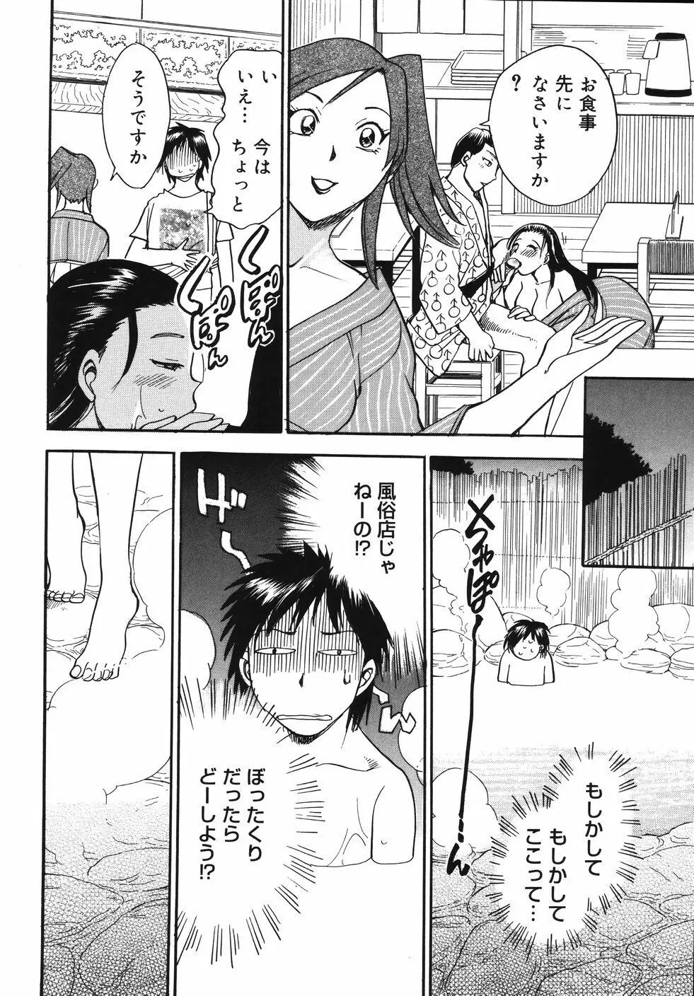 はーりぃばーりぃランジェリー Page.184