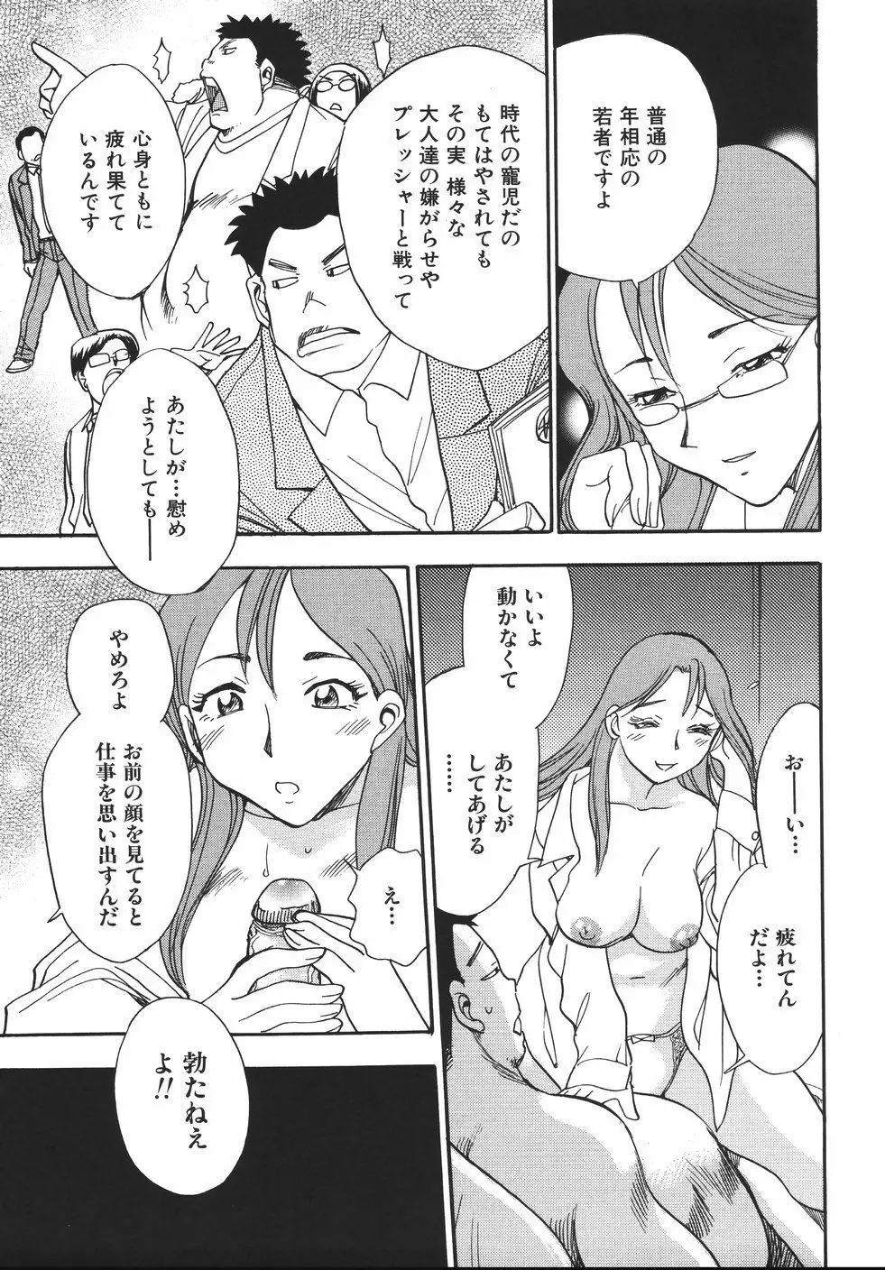 はーりぃばーりぃランジェリー Page.35