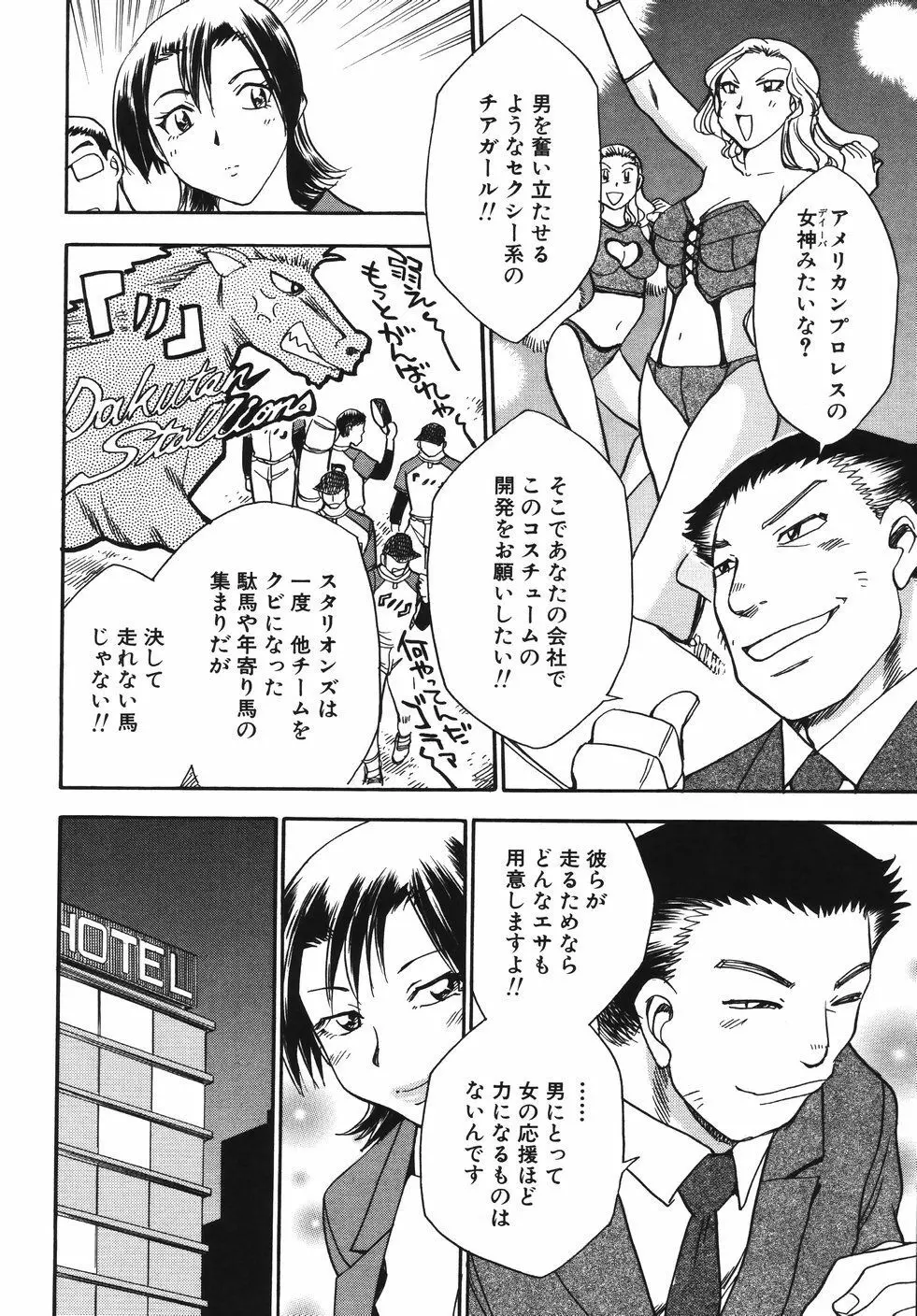 はーりぃばーりぃランジェリー Page.52