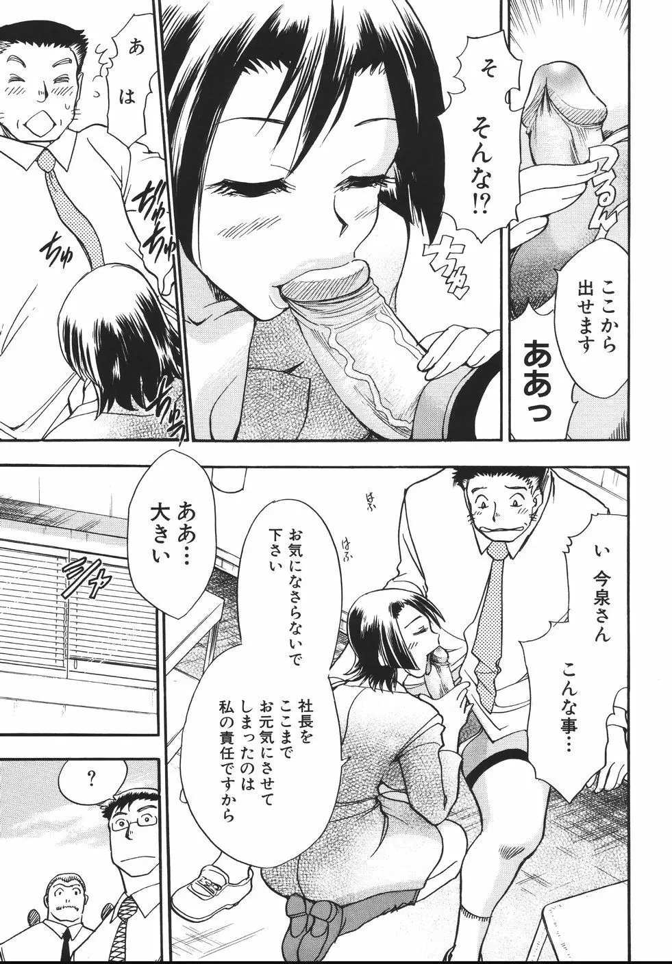 はーりぃばーりぃランジェリー Page.59