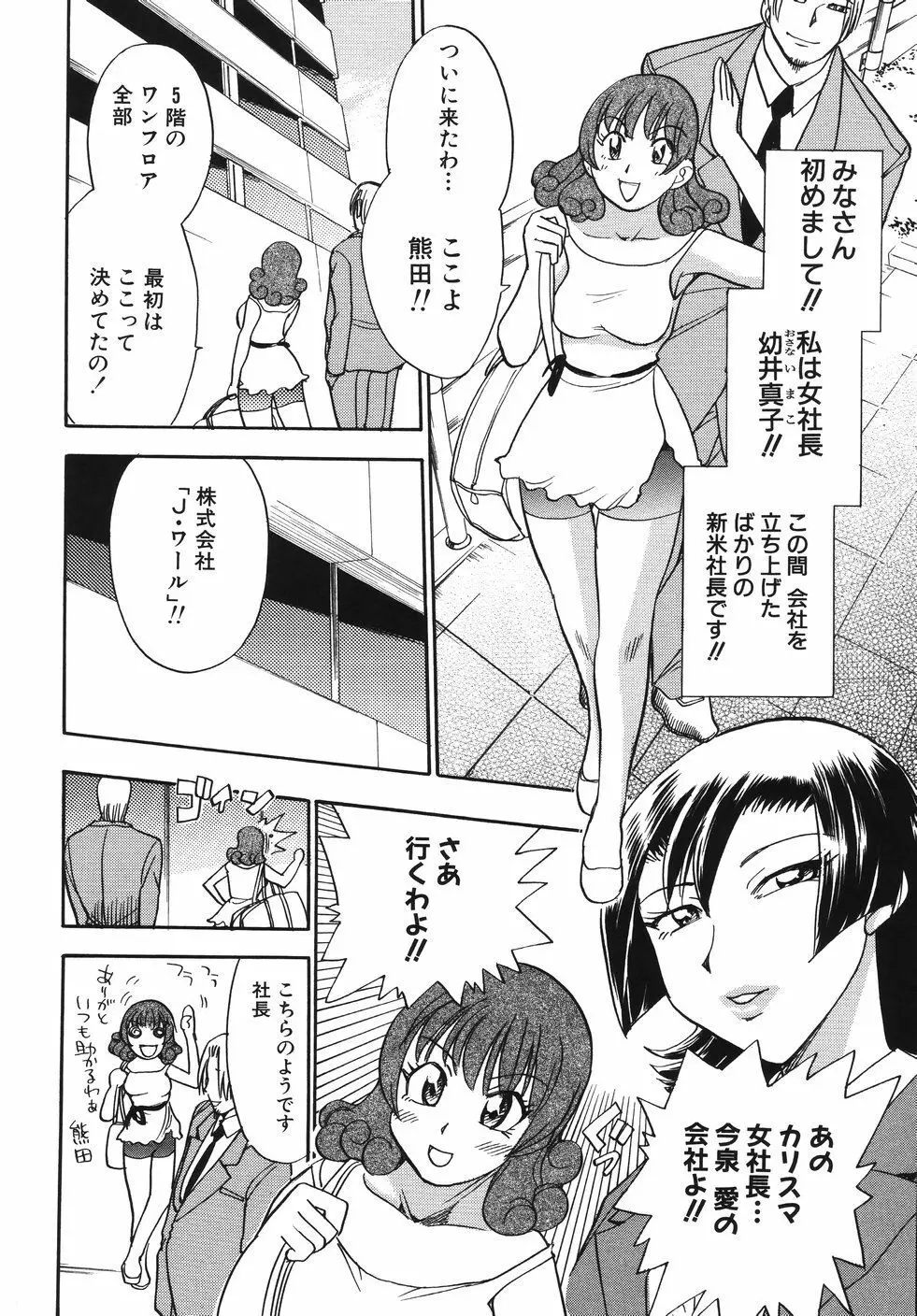 はーりぃばーりぃランジェリー Page.70