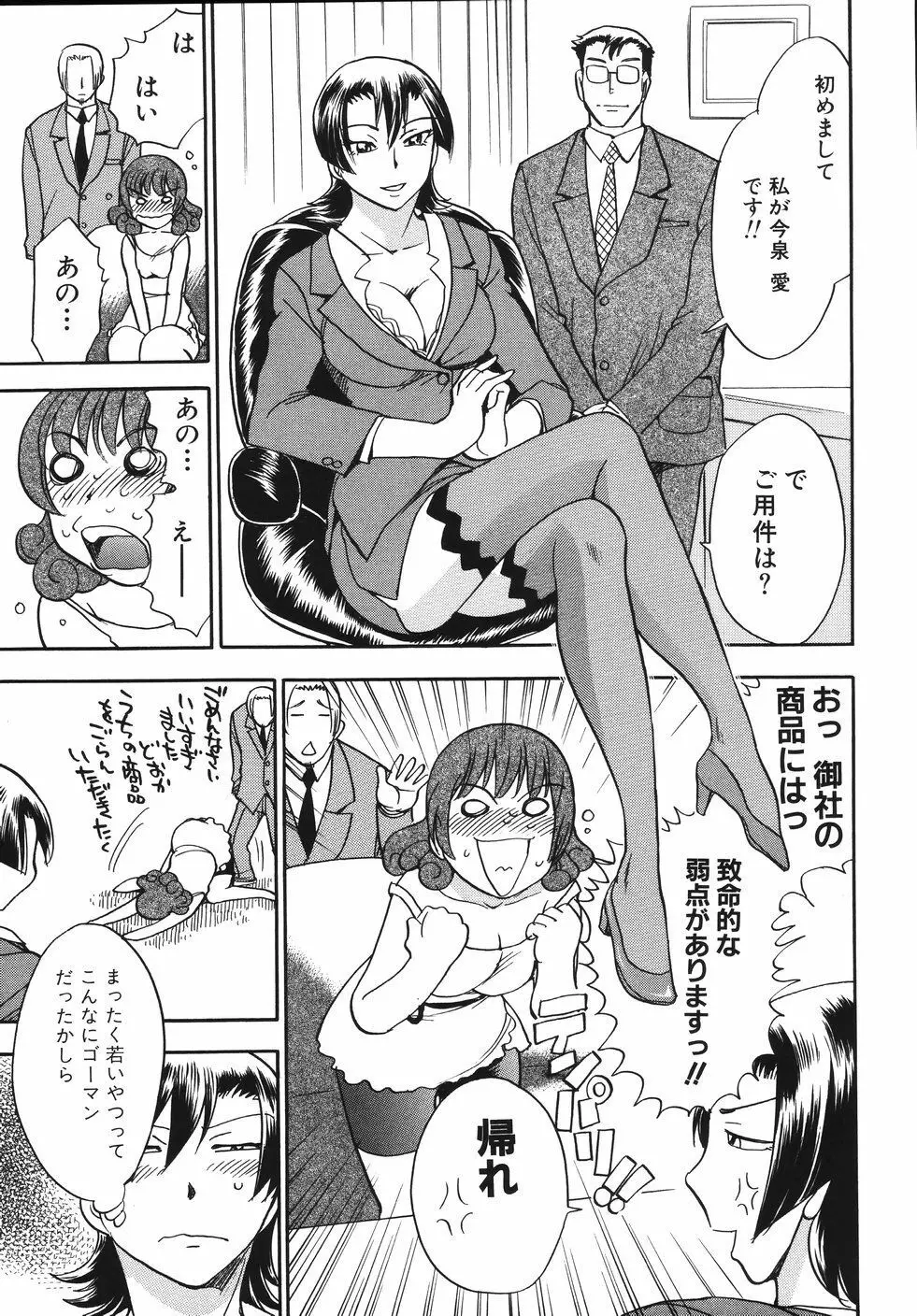 はーりぃばーりぃランジェリー Page.71