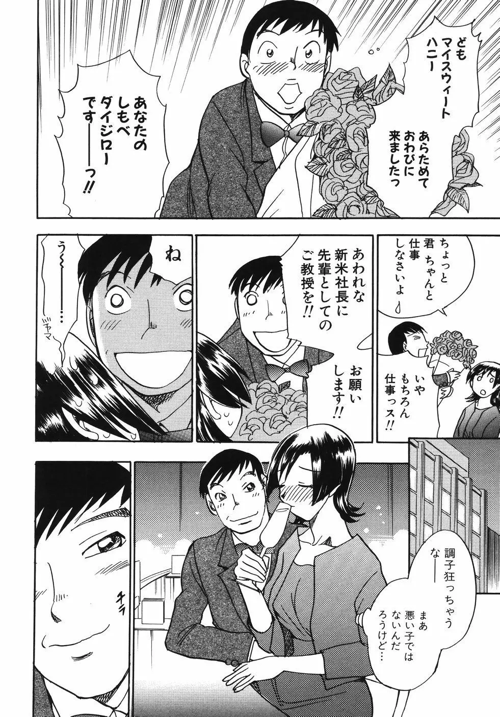 はーりぃばーりぃランジェリー Page.94