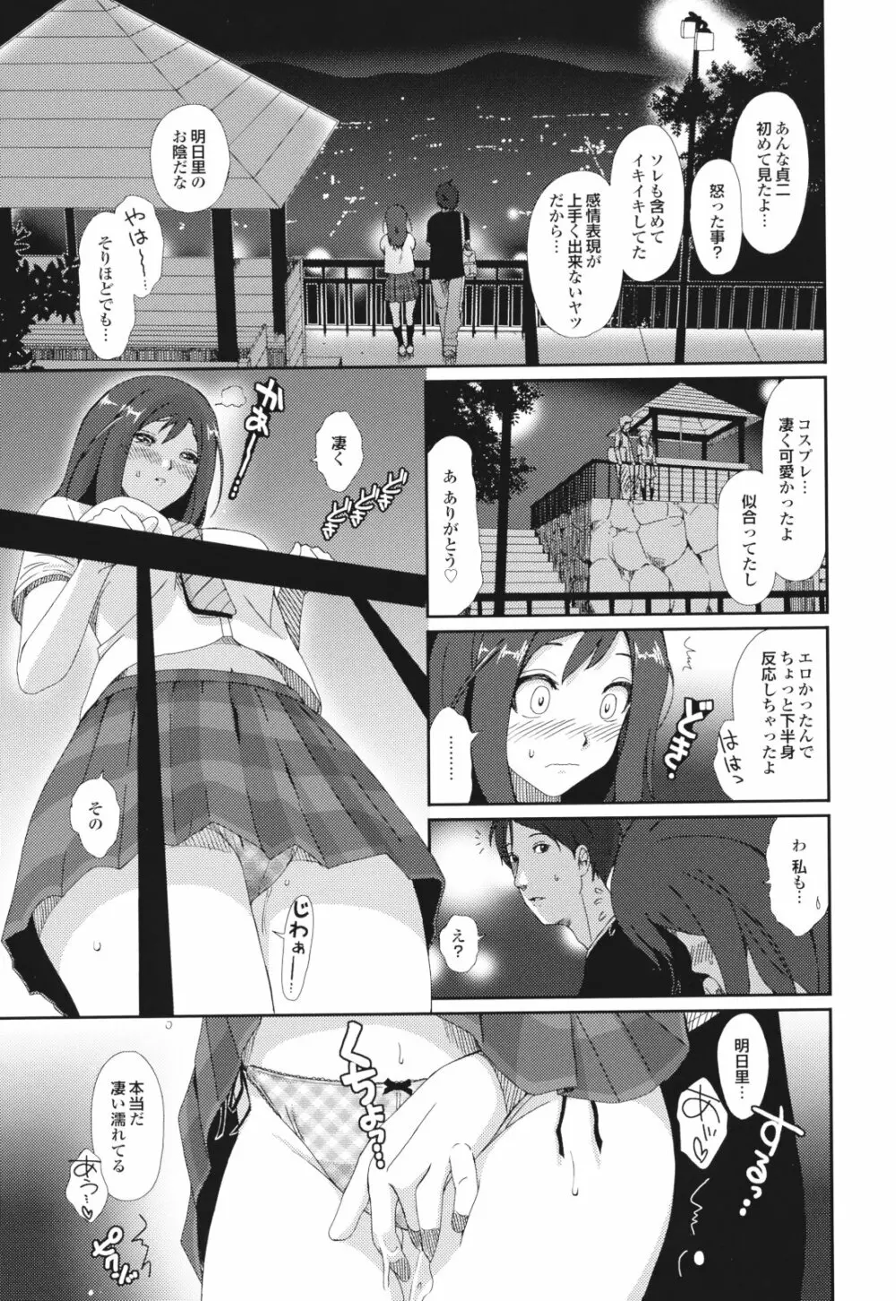 グケグテ Page.135