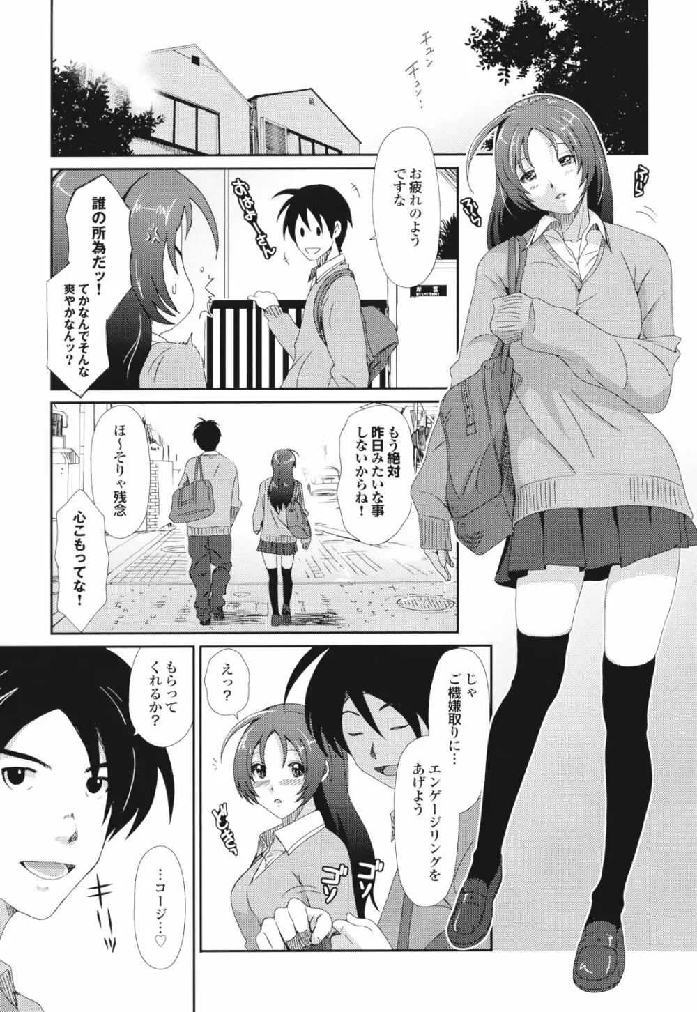 グケグテ Page.65