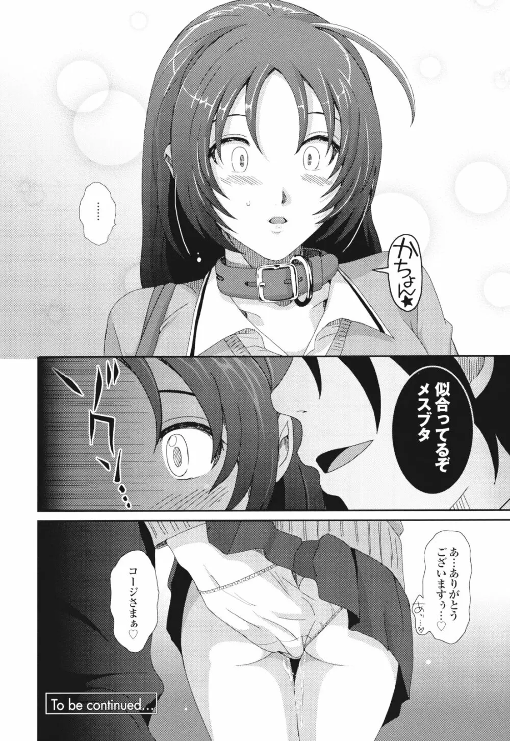 グケグテ Page.66