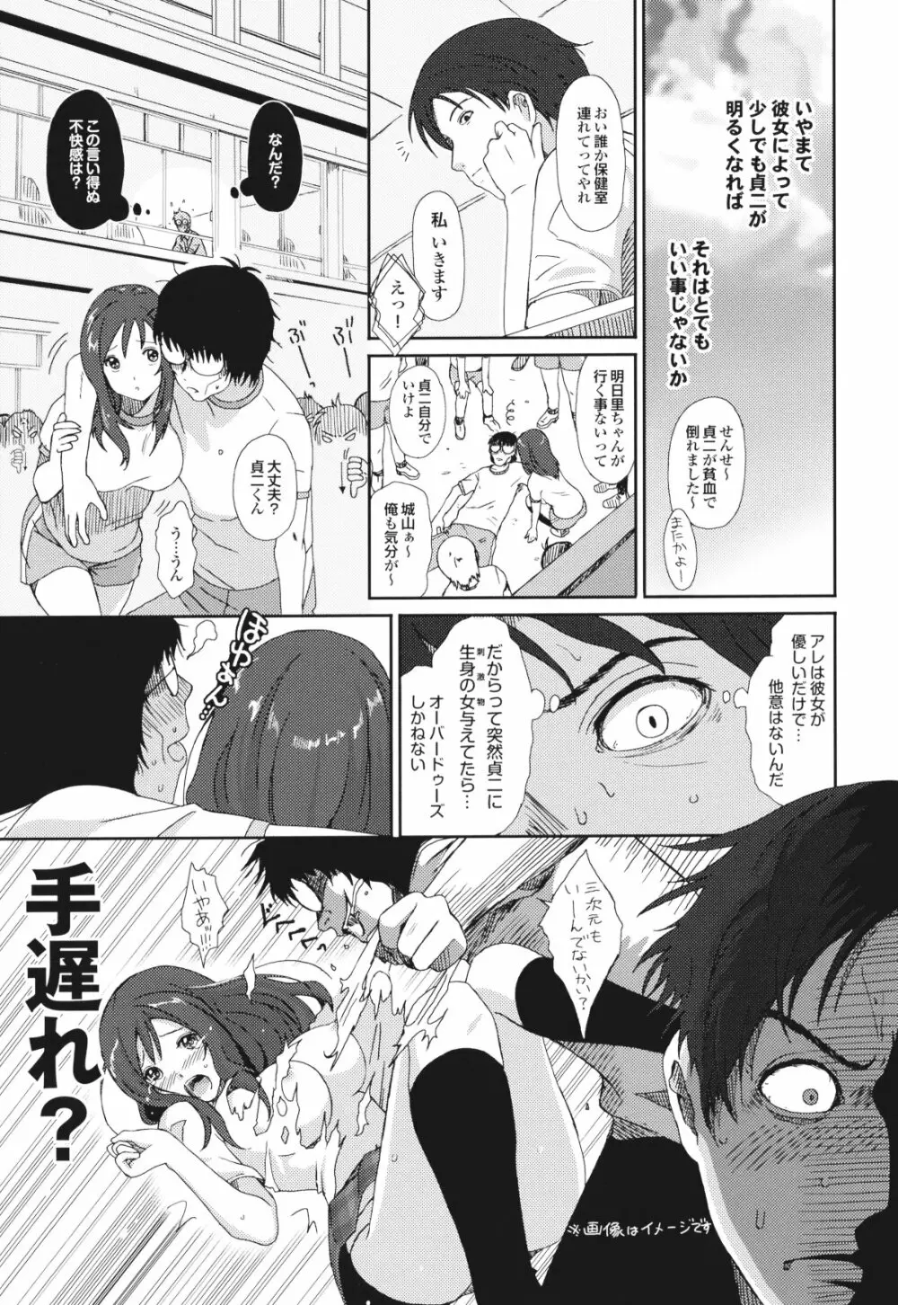 グケグテ Page.97