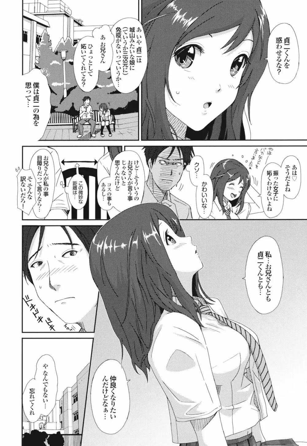 グケグテ Page.98