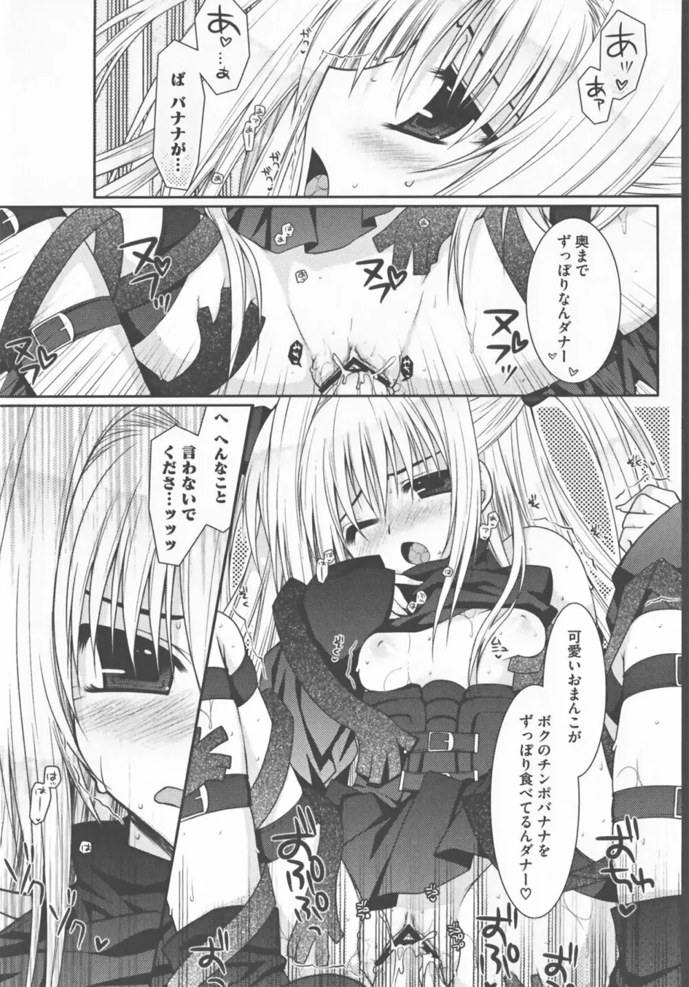 超EROVEる ～ヤミ & ミカン～ Page.108