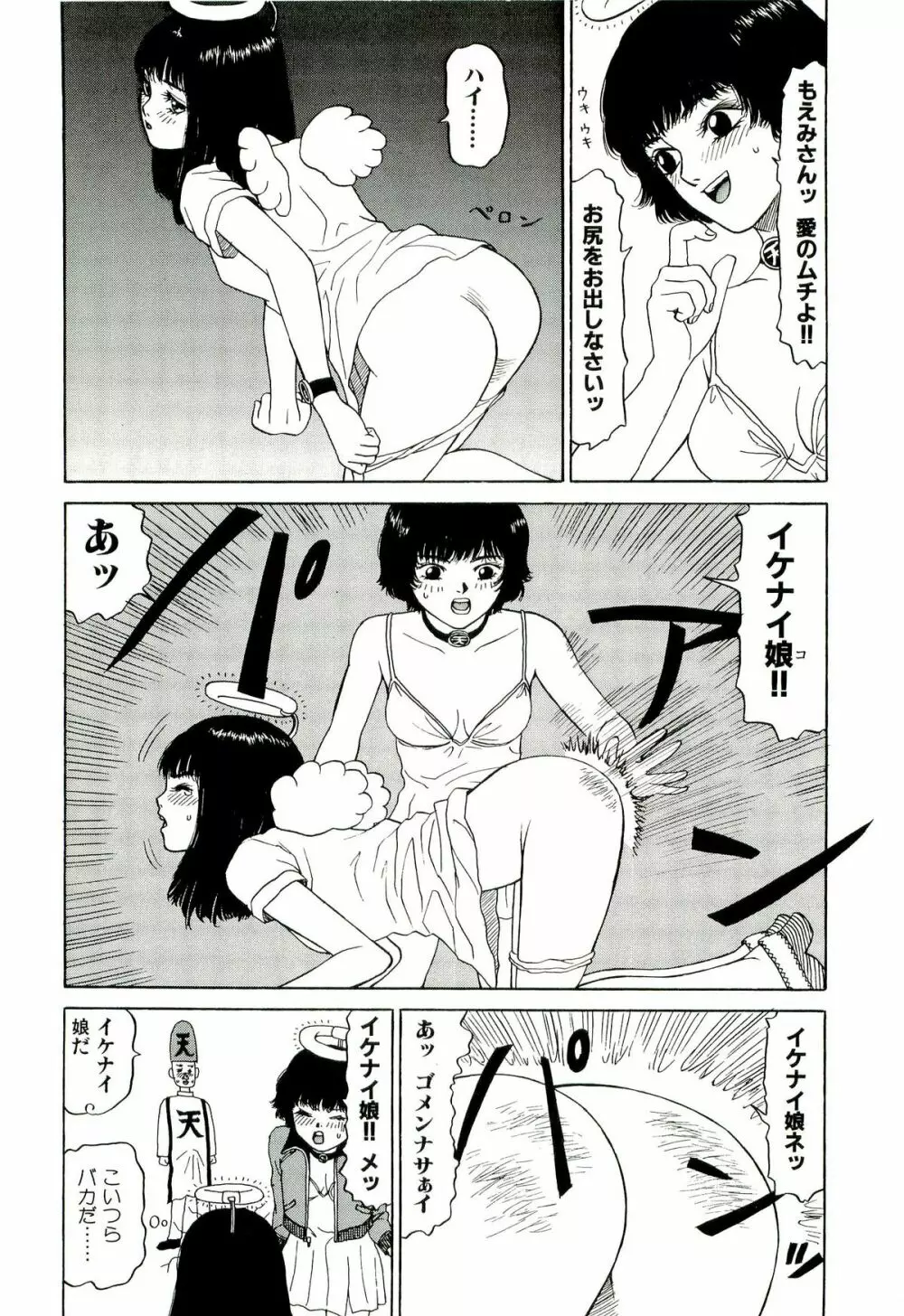 地獄組の女 2 Page.115