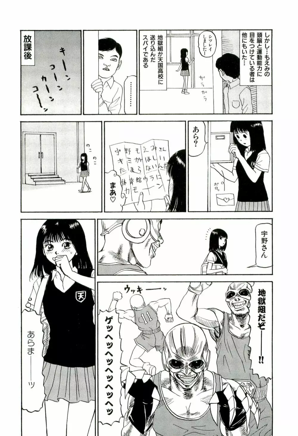 地獄組の女 2 Page.75