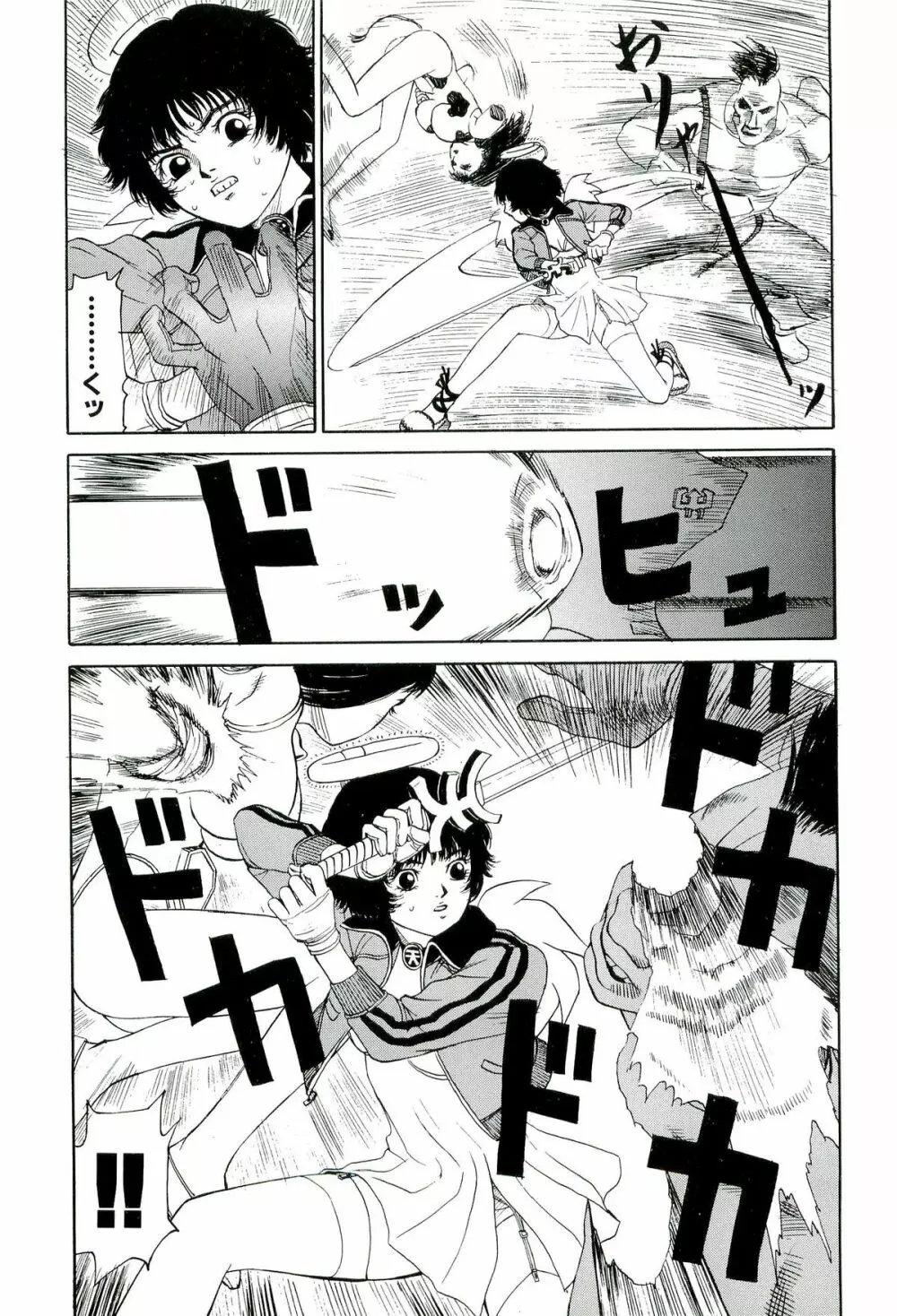 地獄組の女 3 Page.34