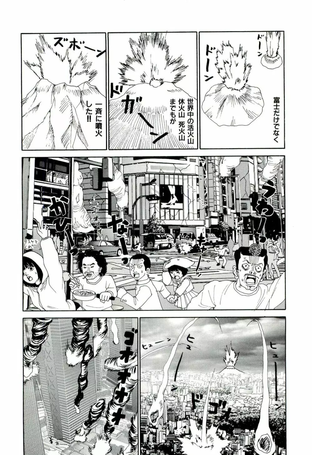 地獄組の女 4 Page.55