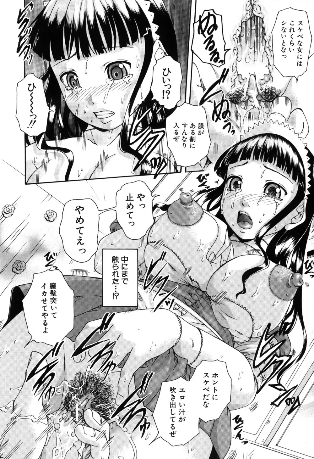 催眠メス犬学院 Page.150