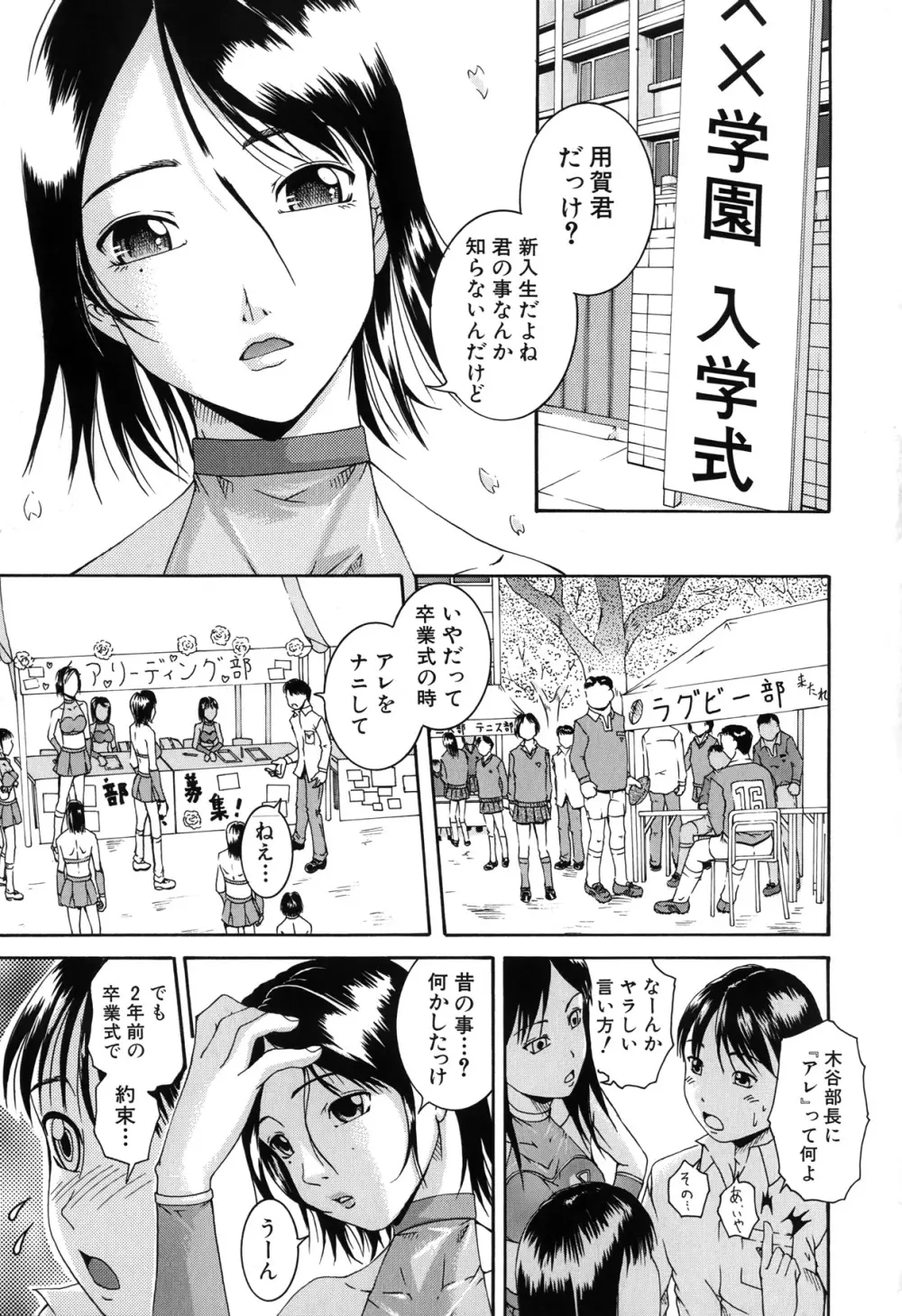 催眠メス犬学院 Page.169