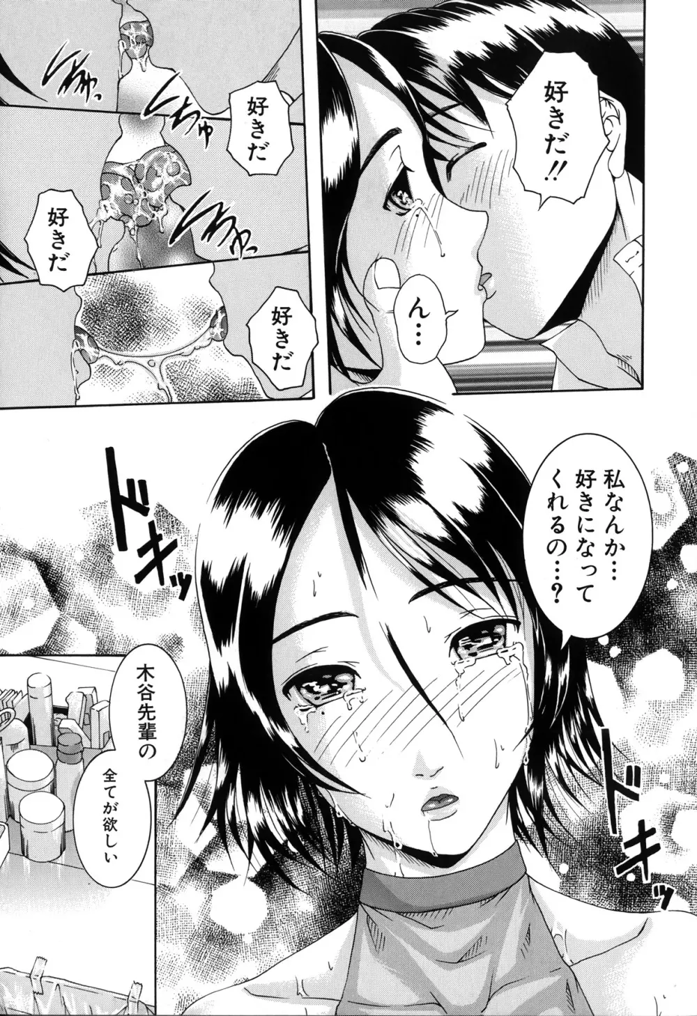 催眠メス犬学院 Page.203