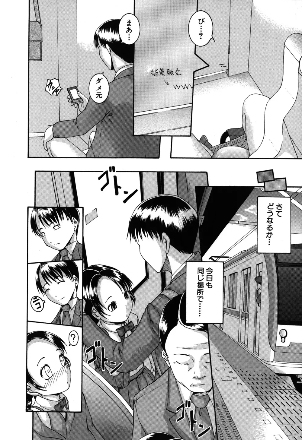 催眠メス犬学院 Page.50