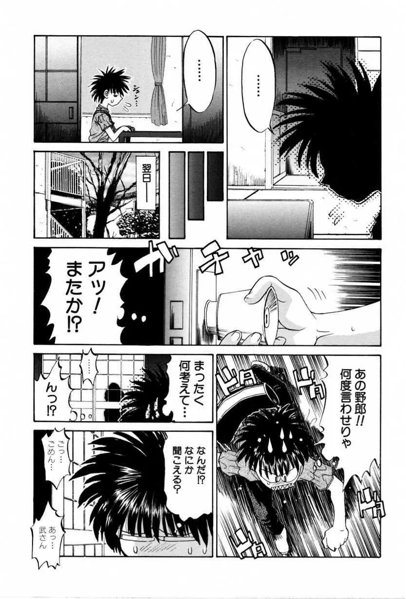 背徳近親相姦 Page.139