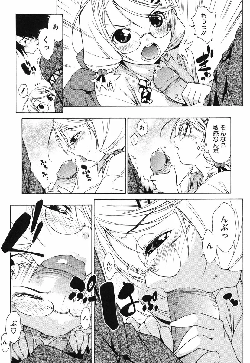 むにちち Page.129