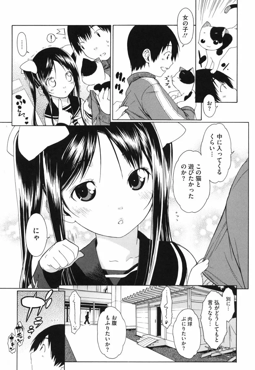 むにちち Page.13