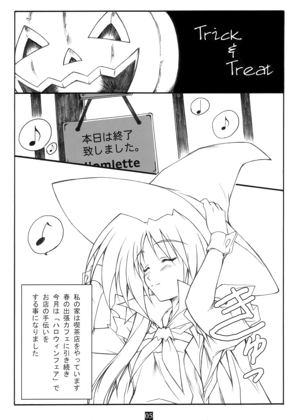 Trick&Treat noemi nikki 07 Page.4