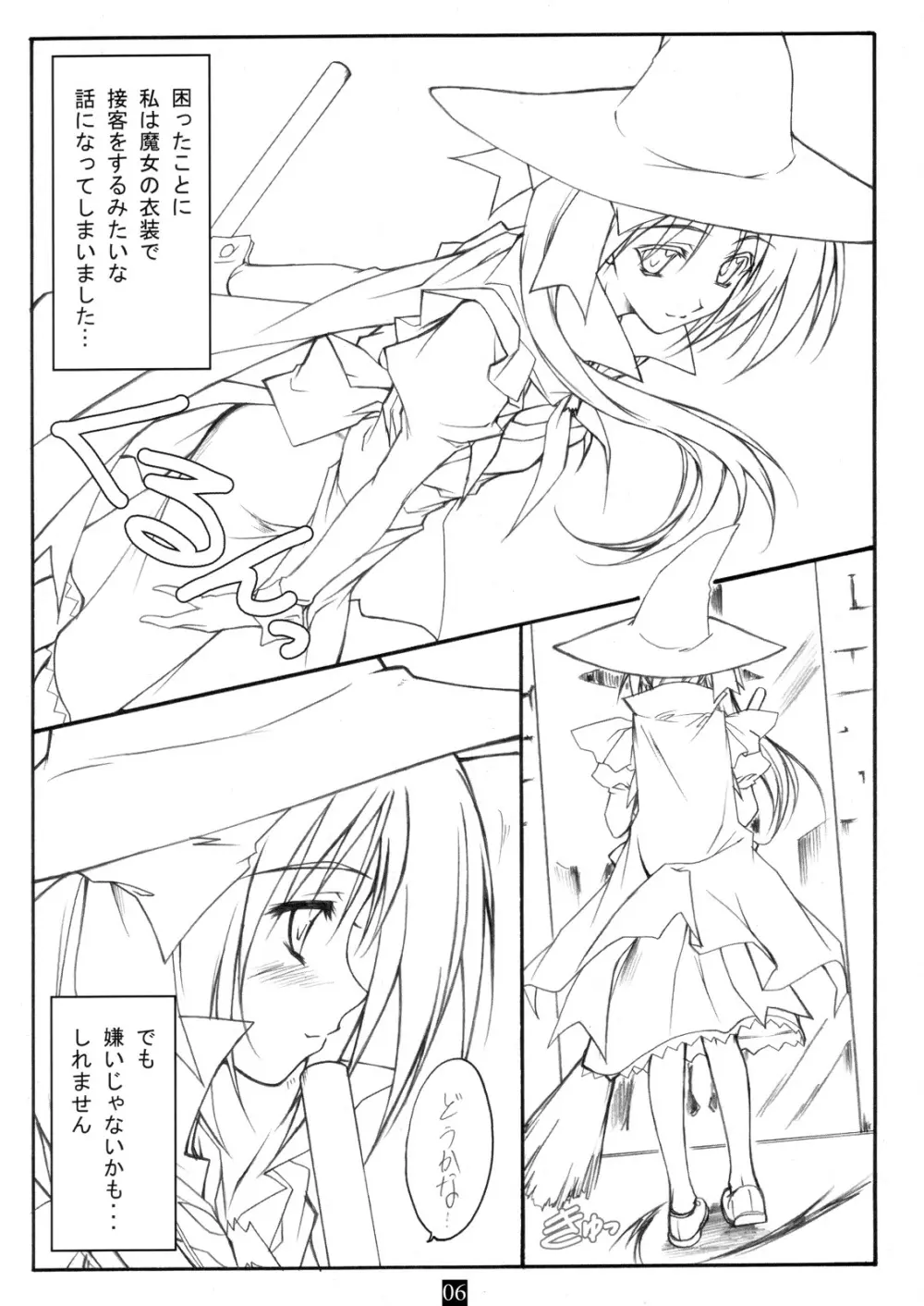 Trick&Treat noemi nikki 07 Page.5