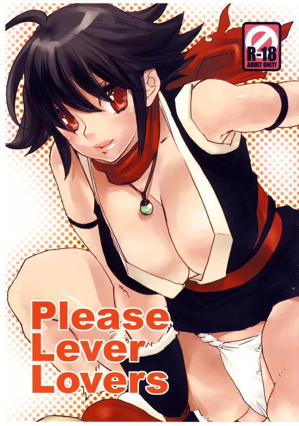Please Lever Lover Page.1