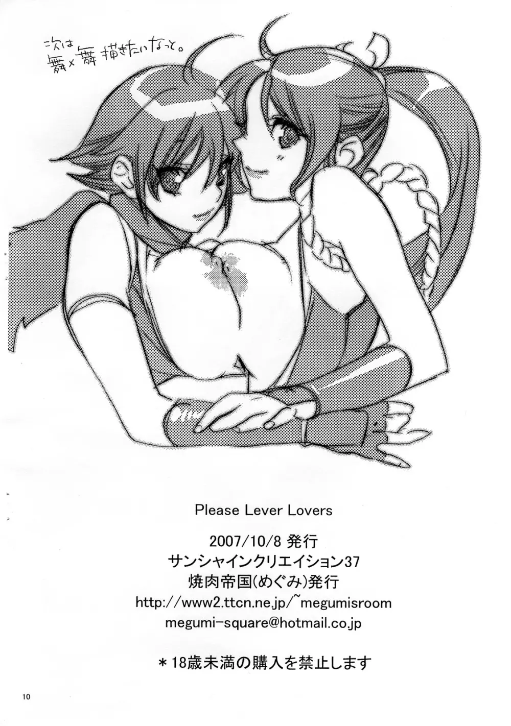 Please Lever Lover Page.10