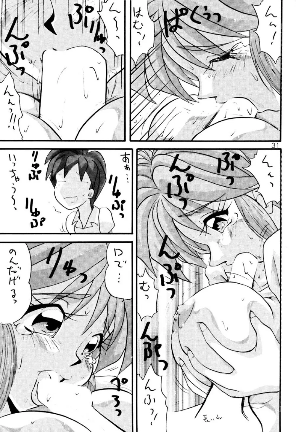 ときめき6人伝 Page.30