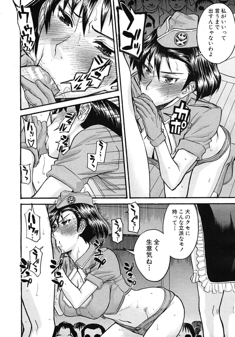 セーラー服とストリップ 全5話 Page.125