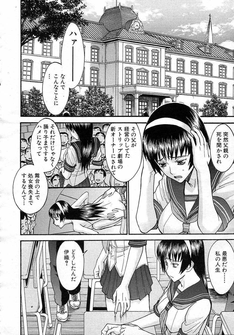 セーラー服とストリップ 全5話 Page.34