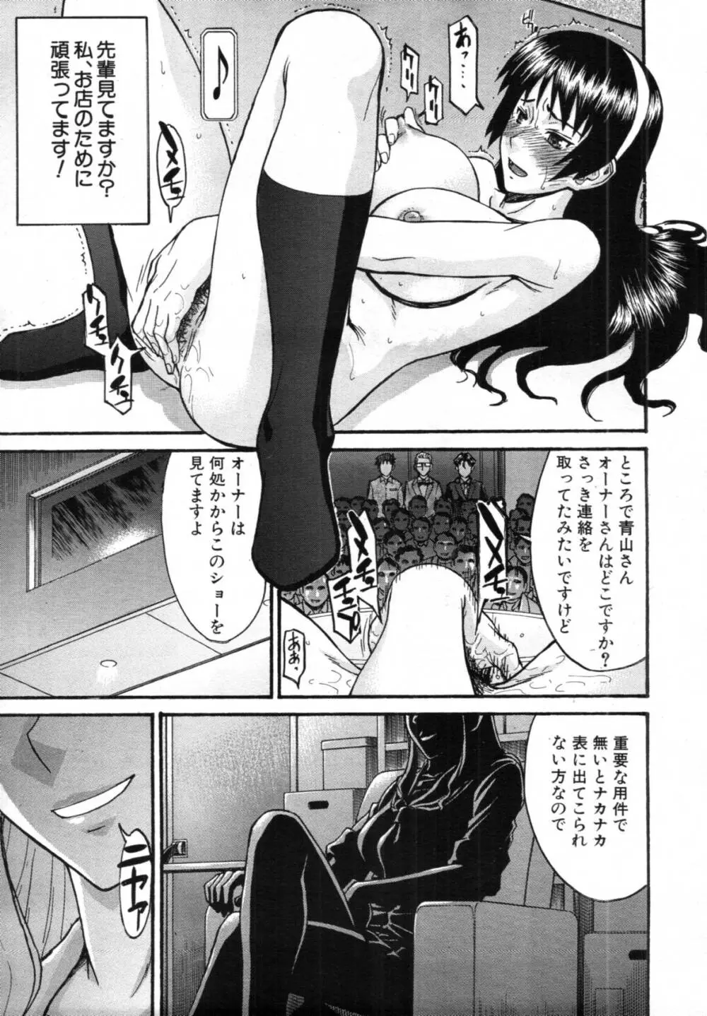 セーラー服とストリップ 全5話 Page.72