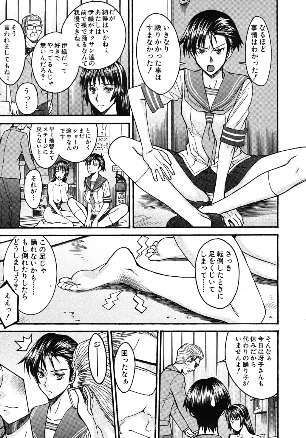 セーラー服とストリップ 全5話 Page.92