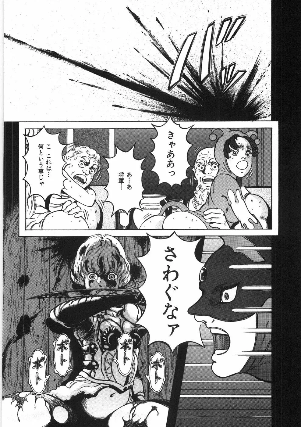 ロネの日記 Page.182