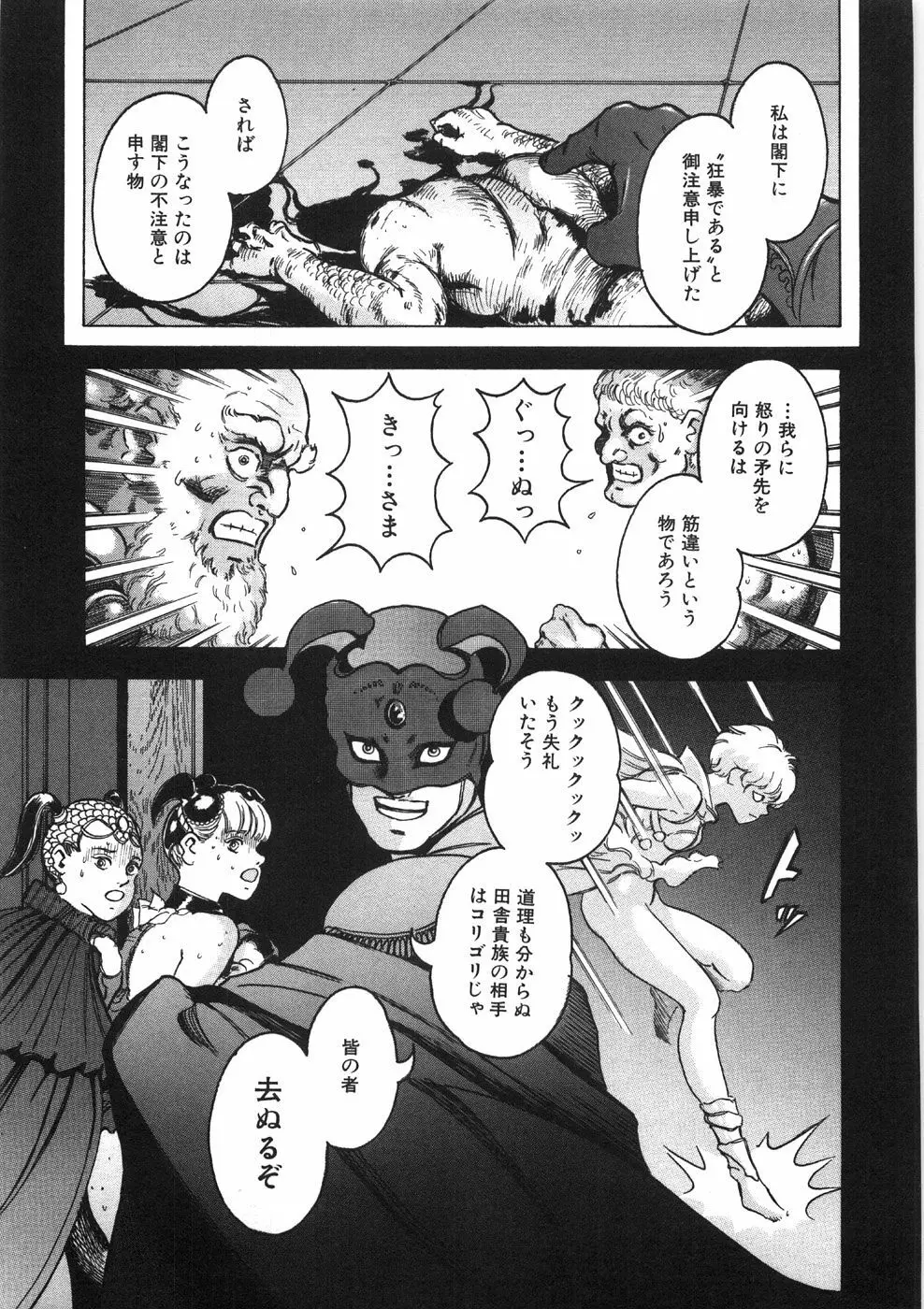 ロネの日記 Page.185